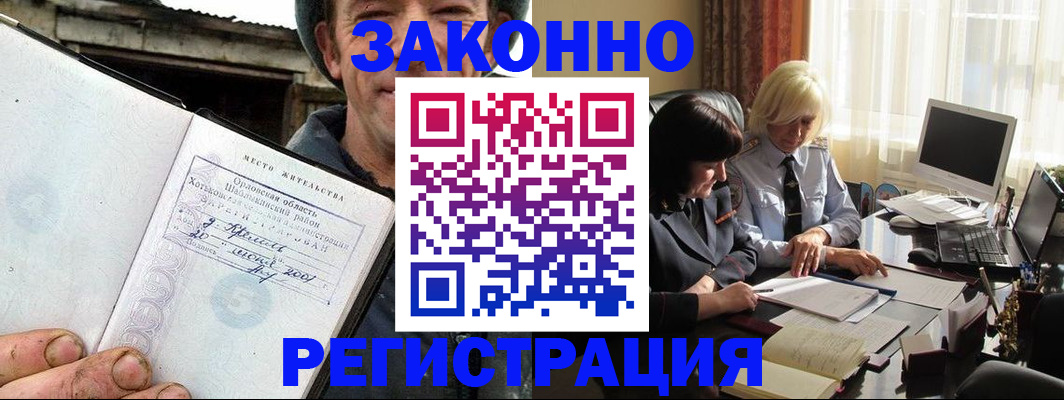 временная регистрация гарантия в Ипатово