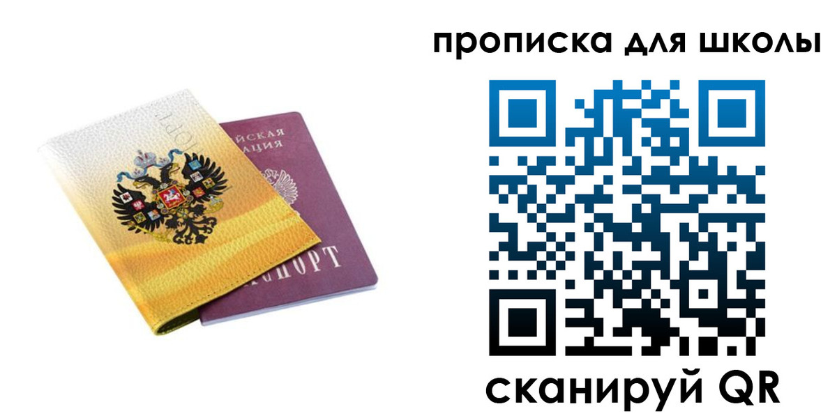 регистрация для школы в Ипатово