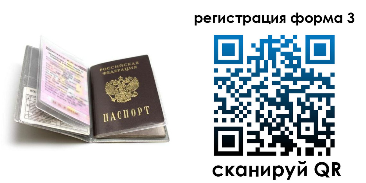 временная регистрация гарантия в Ипатово