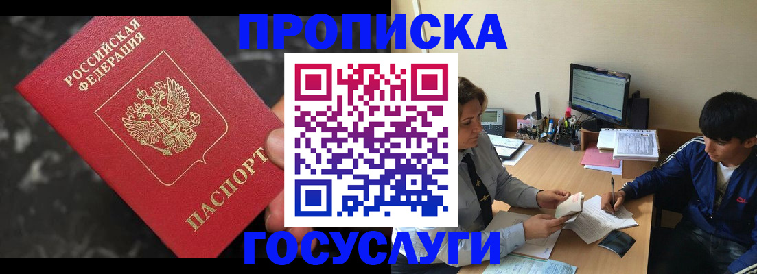 временная регистрация для всех в Ипатово