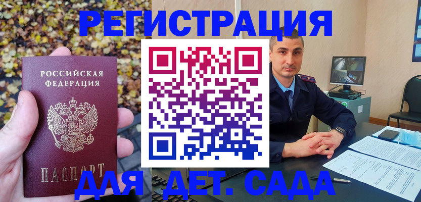 временная регистрация поиск в Ипатово