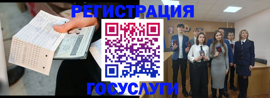 временная регистрация госуслуги в Ипатово