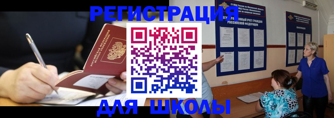 прописка для военкомата в Ипатово