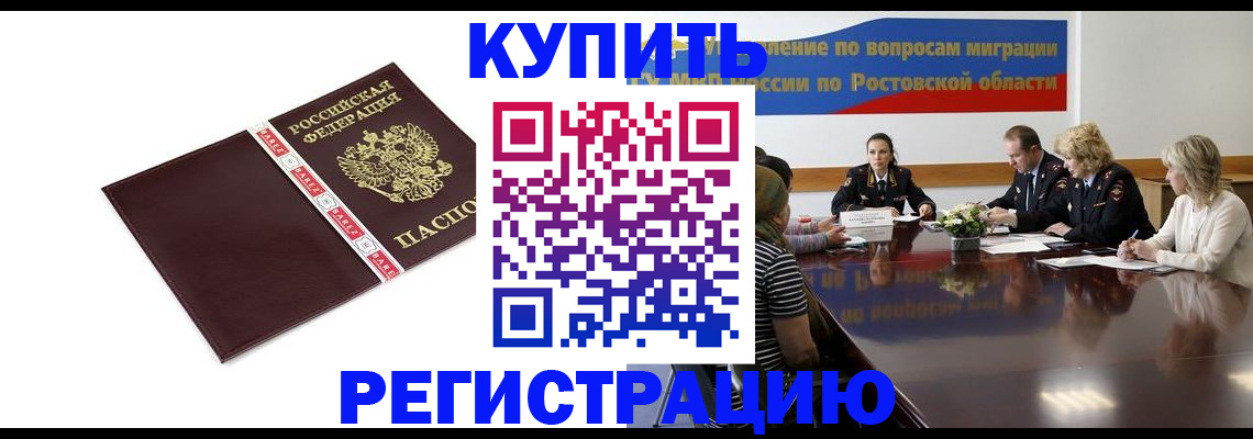 прописка 2025 в Ипатово