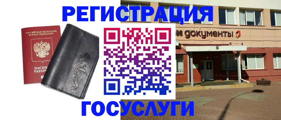 прописка для кредита в Ипатово