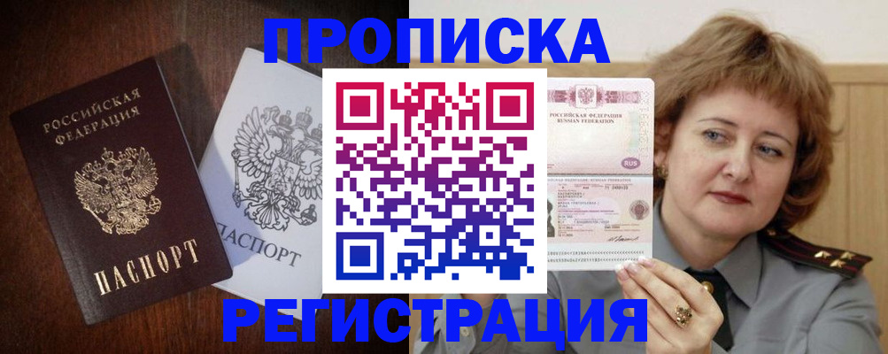 прописка для кредита в Ипатово