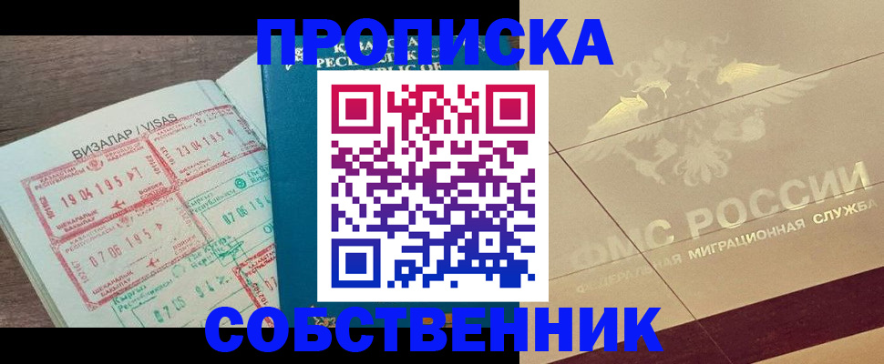 пропишу в квартире в Ипатово