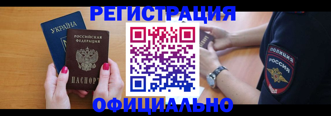 временная регистрация адрес в Ипатово