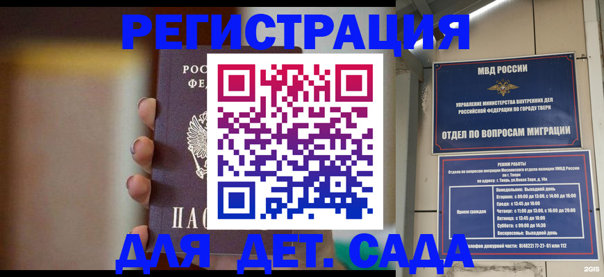 временная регистрация собственник в Ипатово