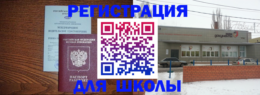 прописка в Ипатово