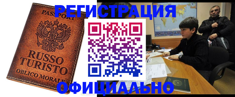 временная регистрация поиск в Ипатово